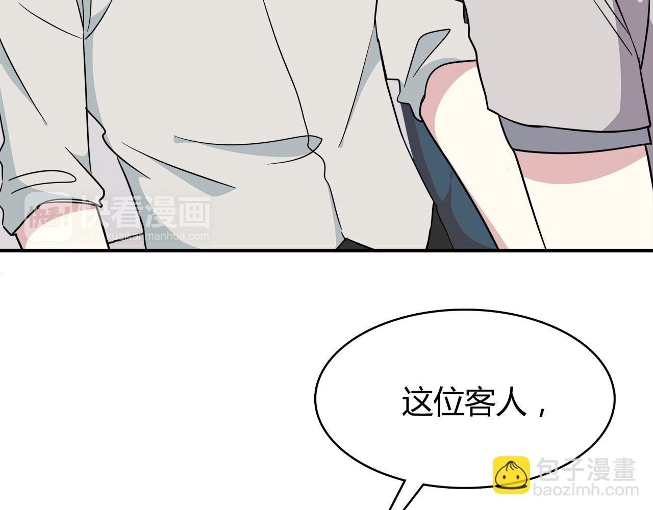 第21话 学长会对我做什么