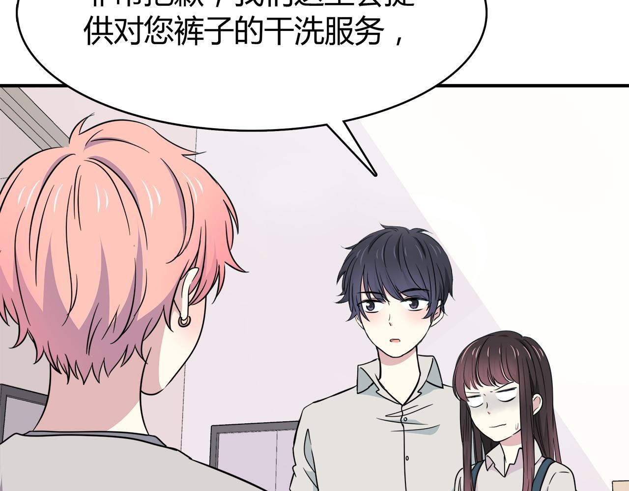 第21话 学长会对我做什么