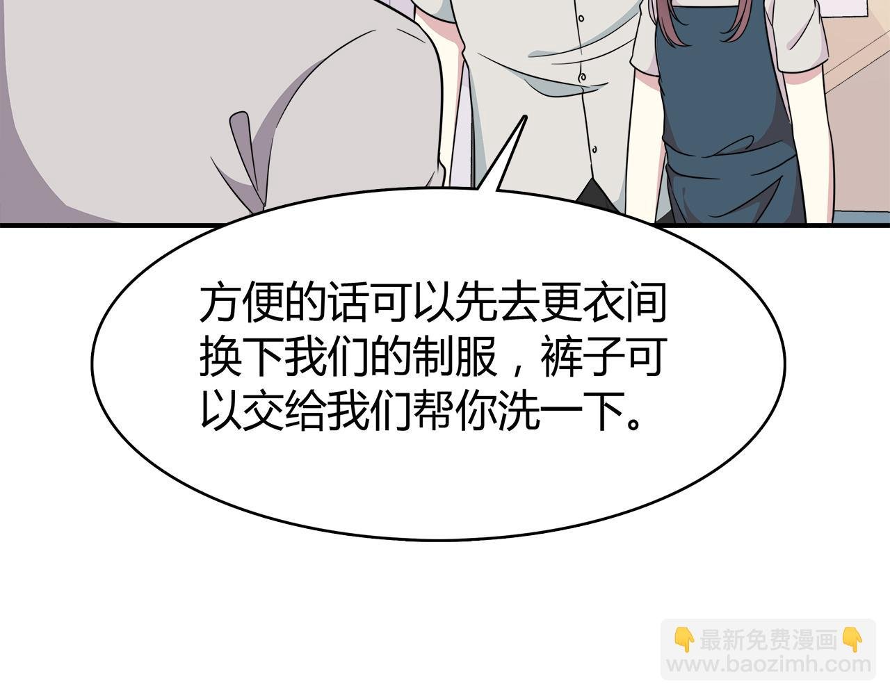第21话 学长会对我做什么