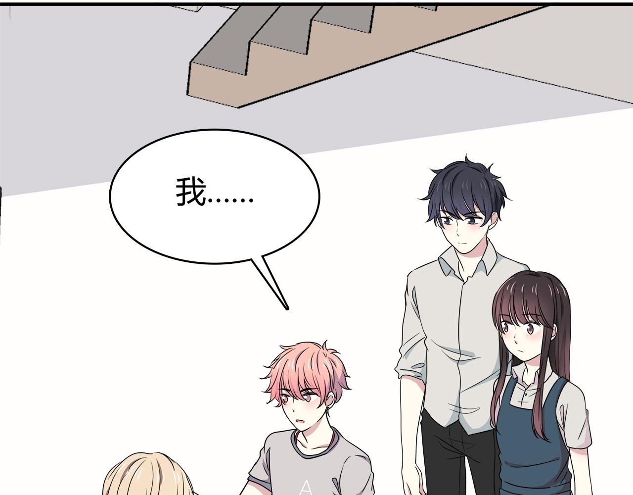第21话 学长会对我做什么