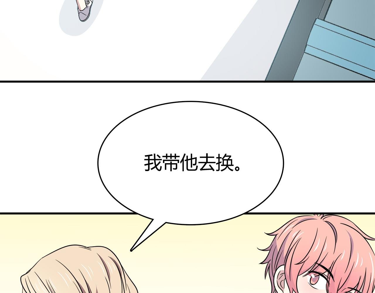 第21话 学长会对我做什么