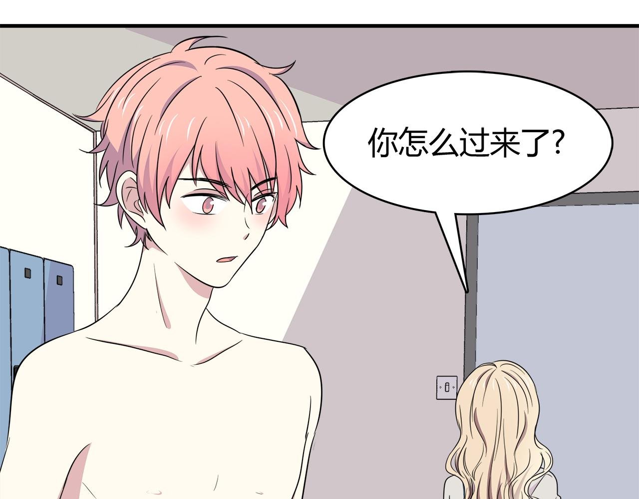 第21话 学长会对我做什么