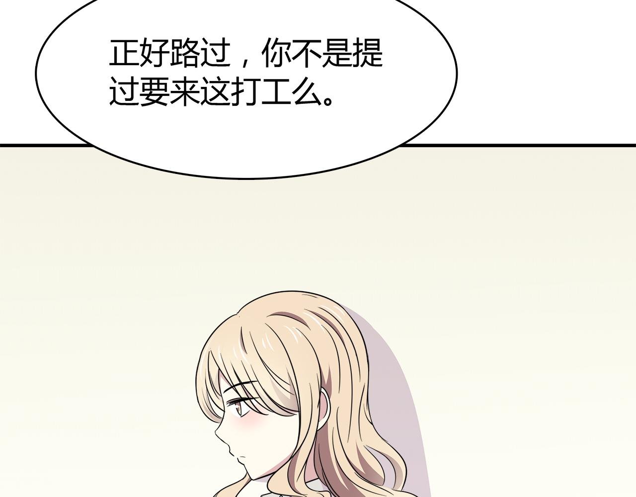 第21话 学长会对我做什么