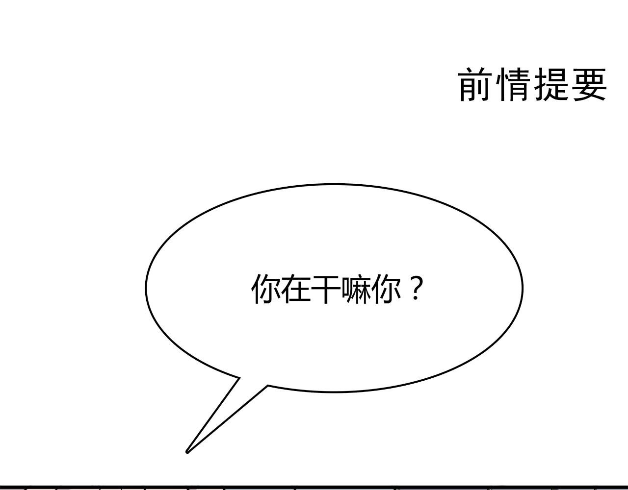 第22话 做你的女伴？