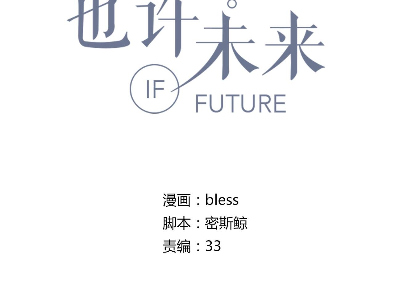 第22话 做你的女伴？