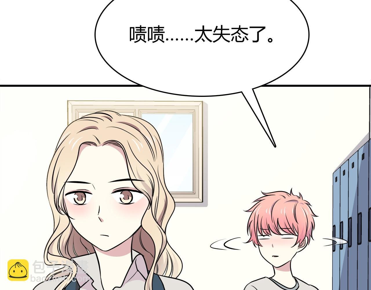 第22话 做你的女伴？