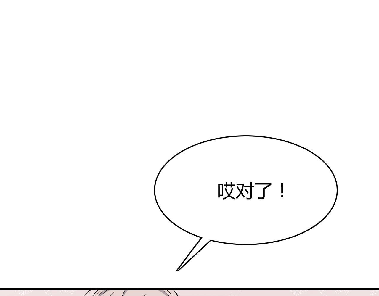 第23话 拒绝