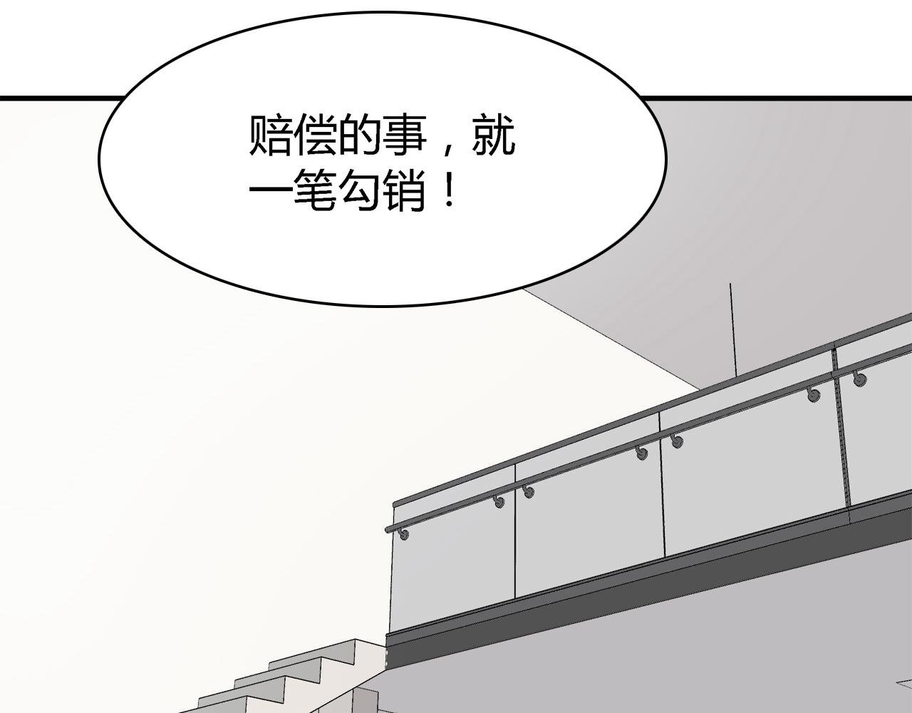 第23话 拒绝