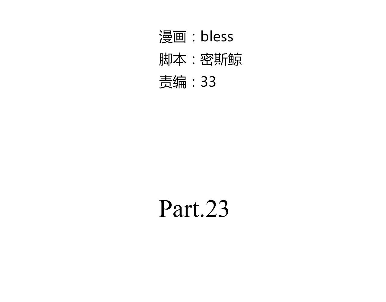 第23话 拒绝