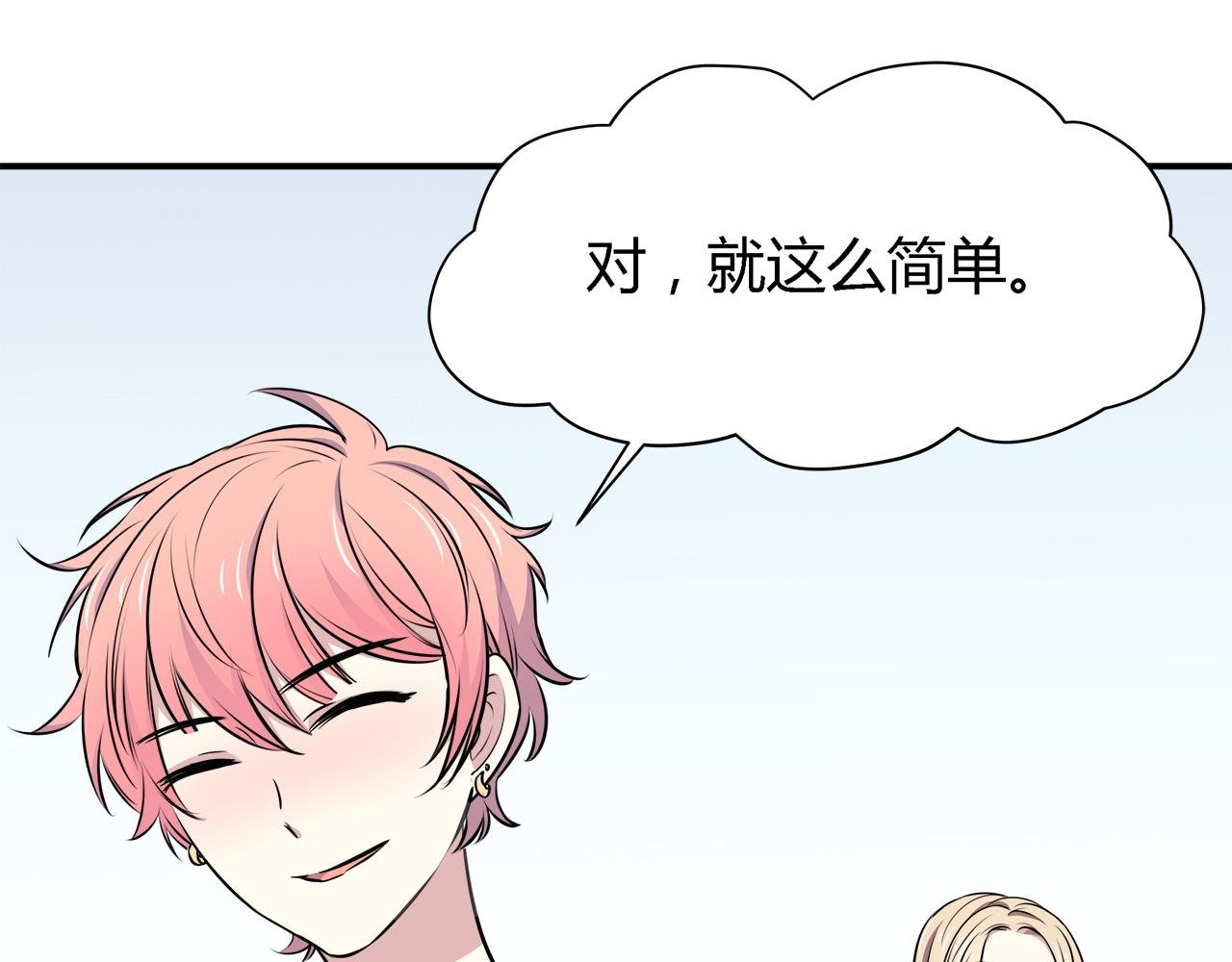 第23话 拒绝