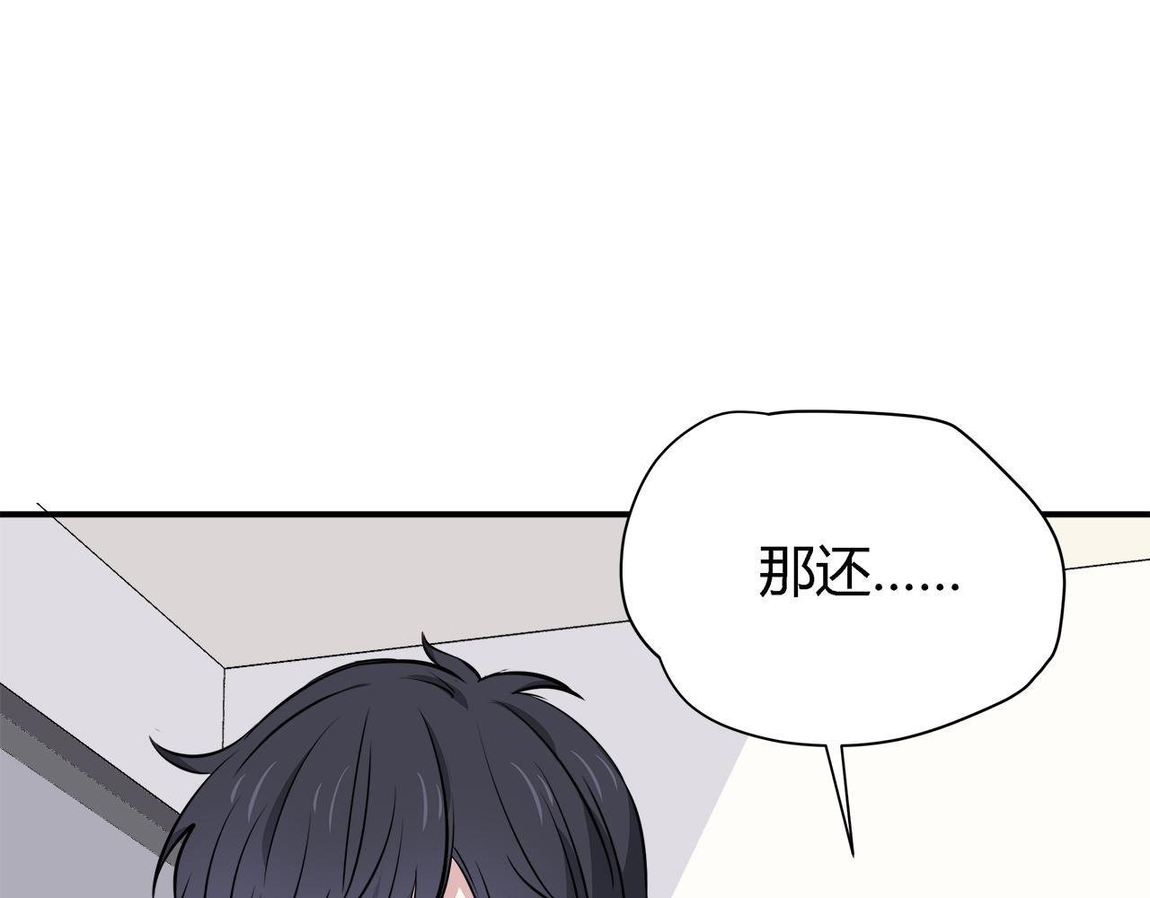 第23话 拒绝