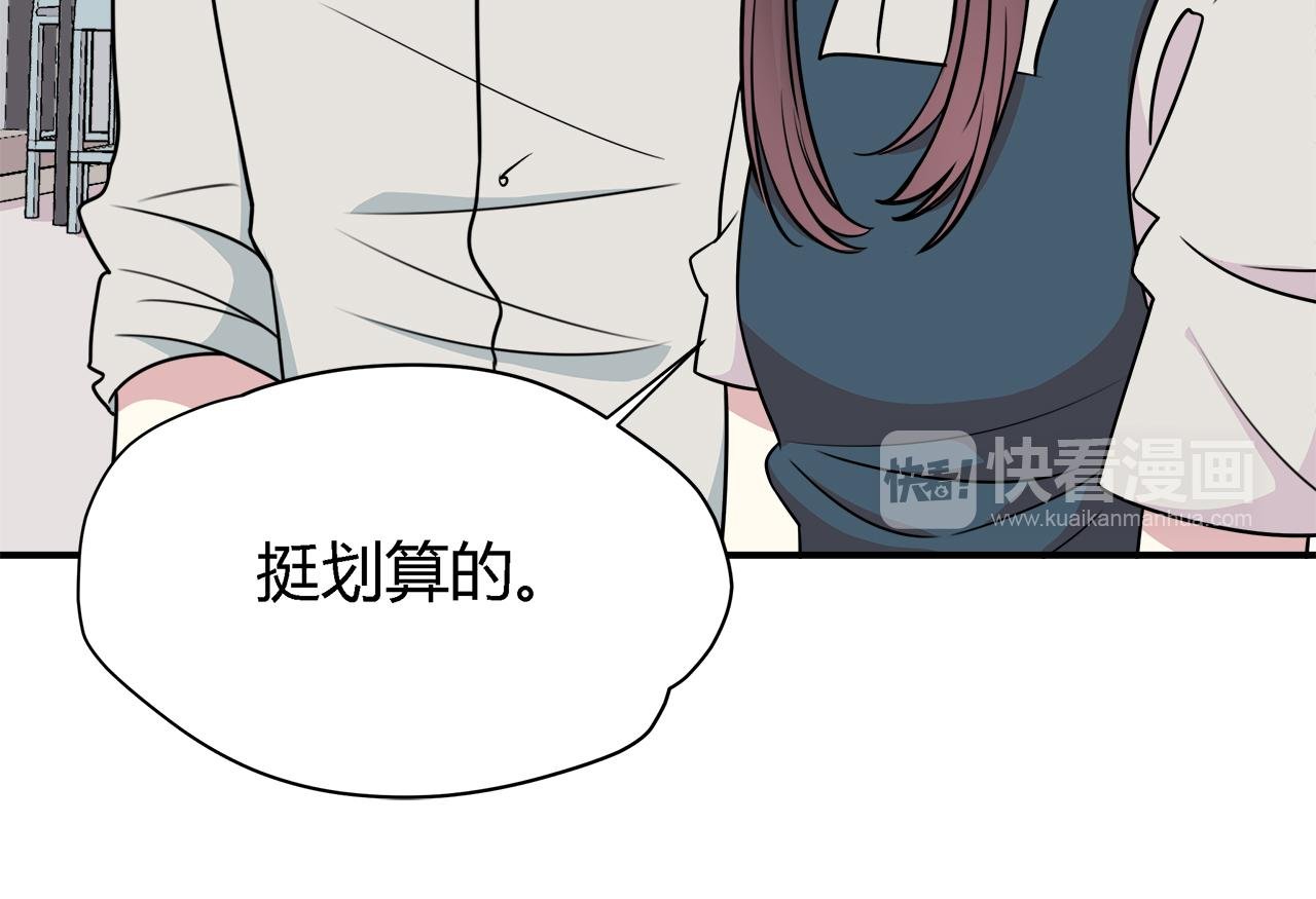 第23话 拒绝