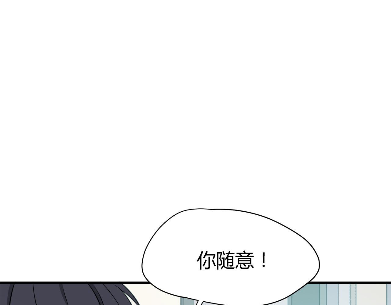 第23话 拒绝