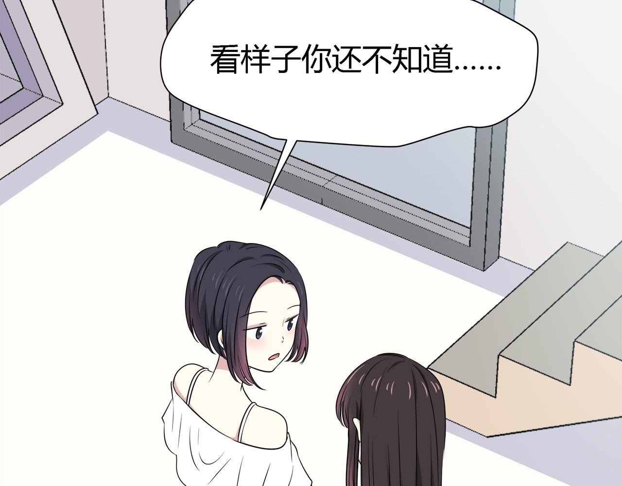 第23话 拒绝