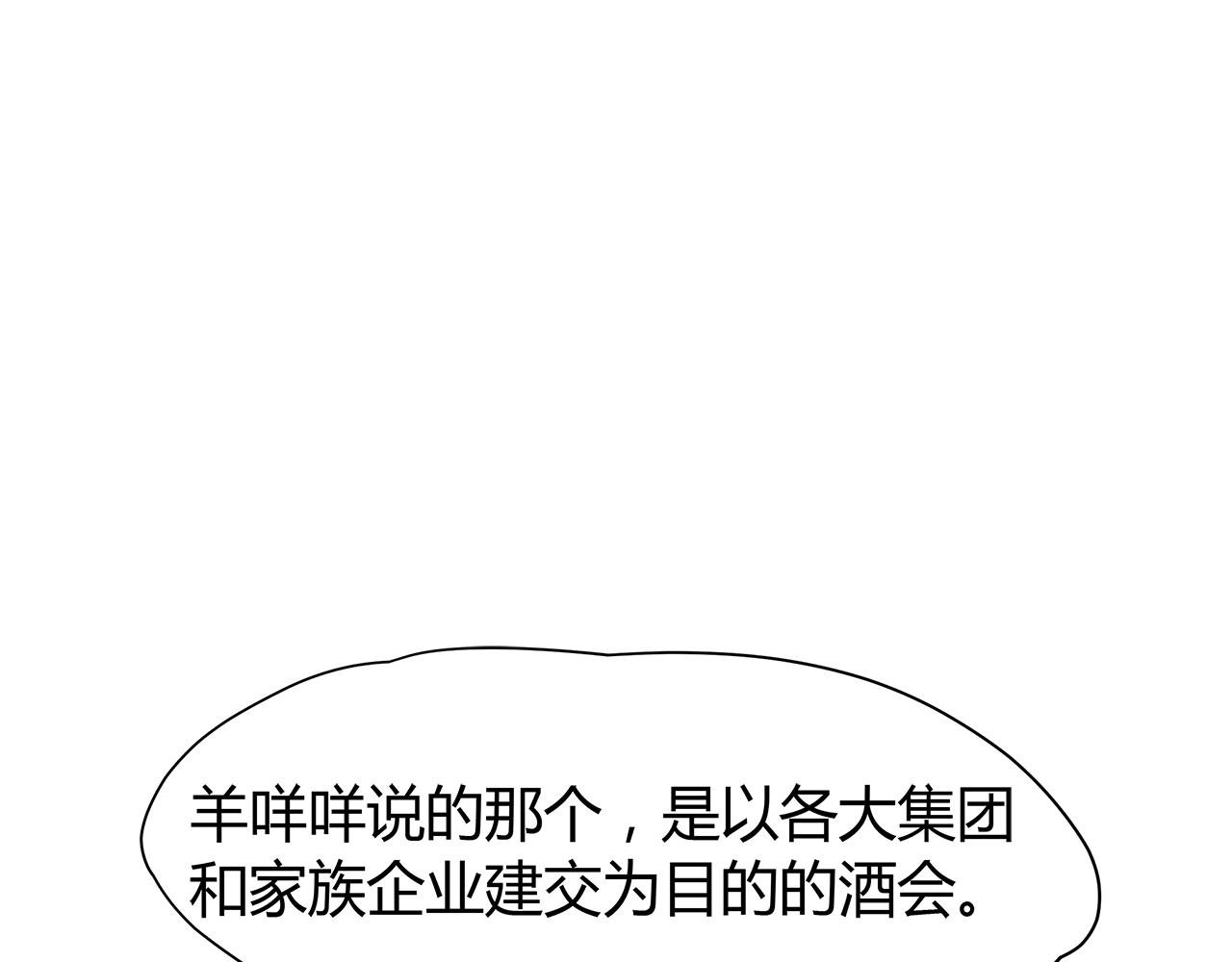 第23话 拒绝