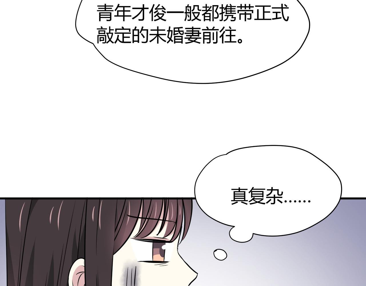 第23话 拒绝