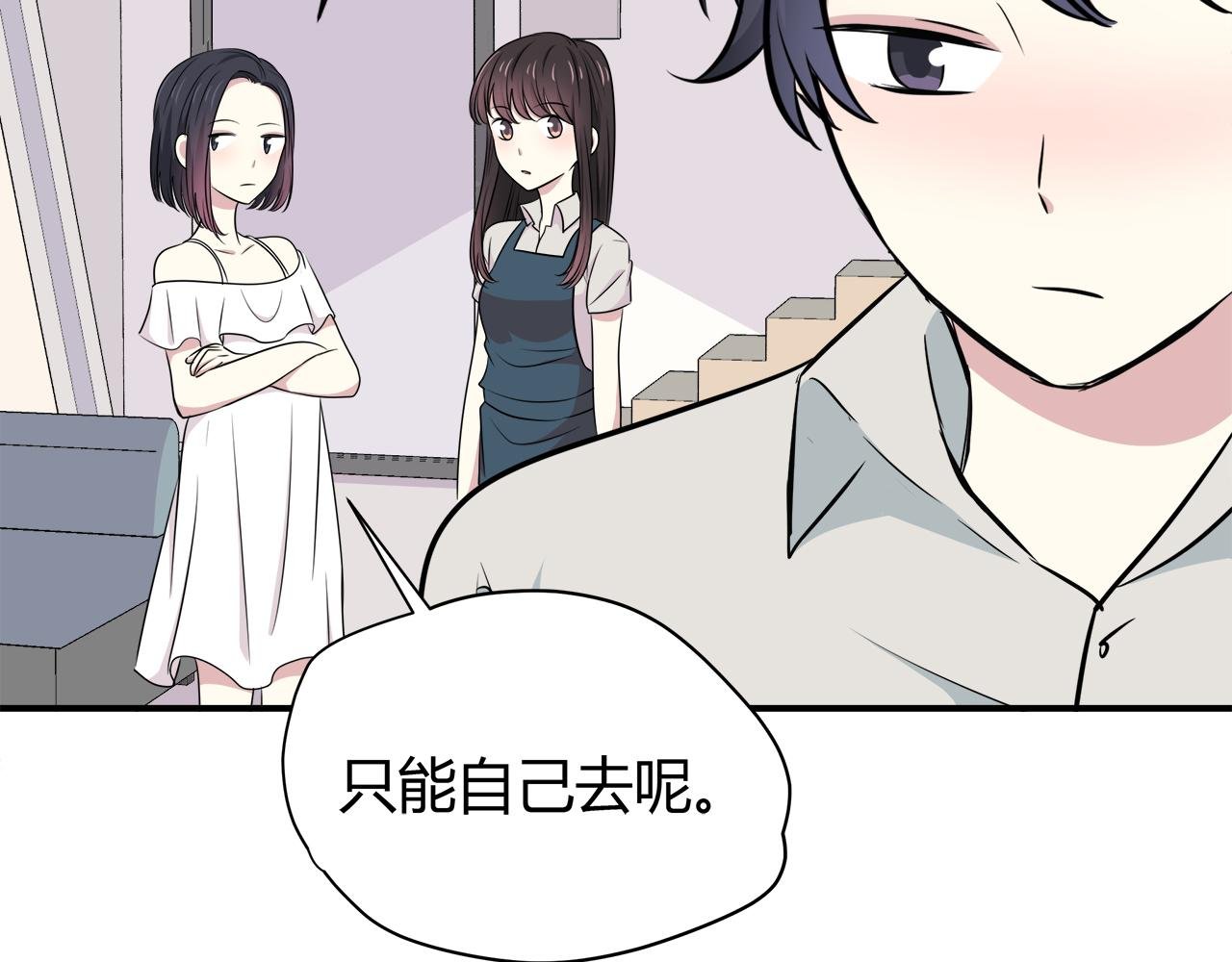 第23话 拒绝