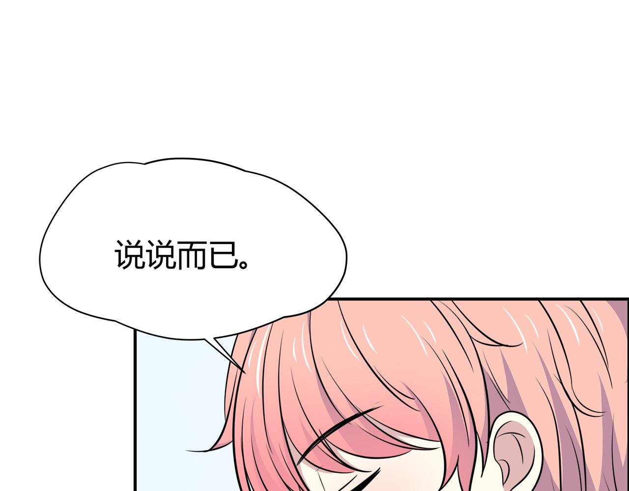 第23话 拒绝