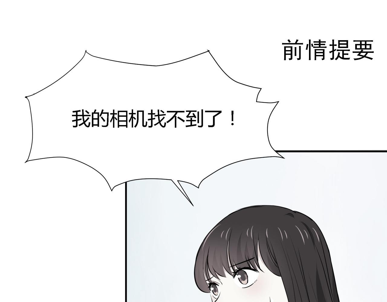 第25话 相机找回来了！
