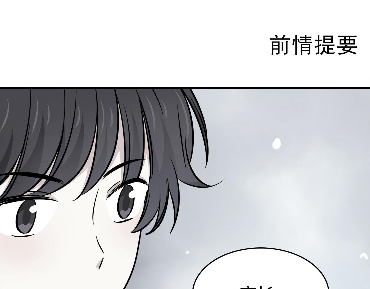 第26话 学长的暧昧