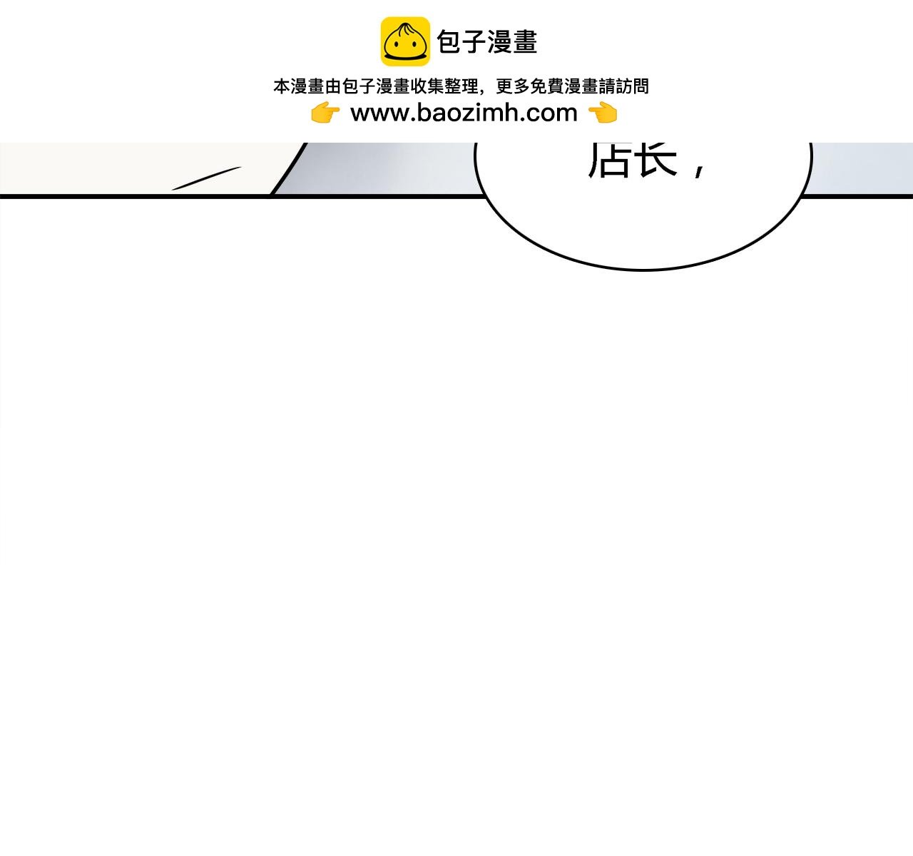 第26话 学长的暧昧