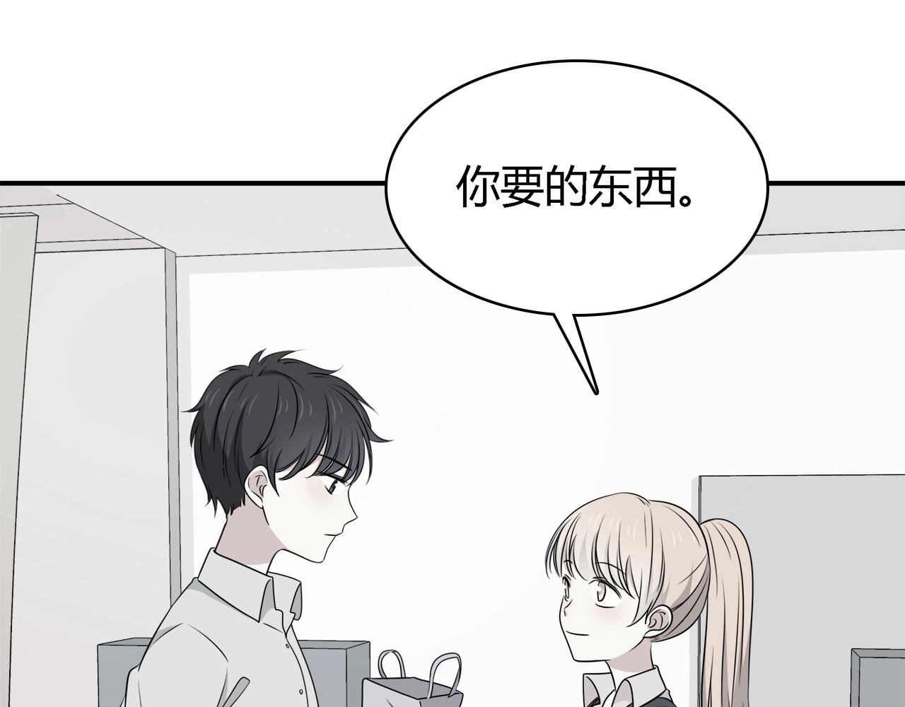 第26话 学长的暧昧
