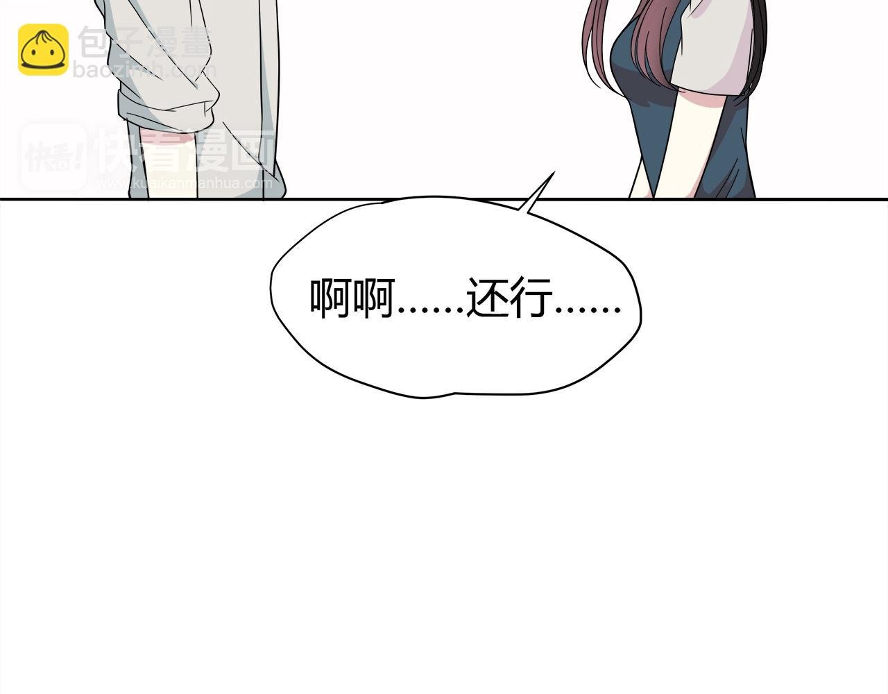 第26话 学长的暧昧