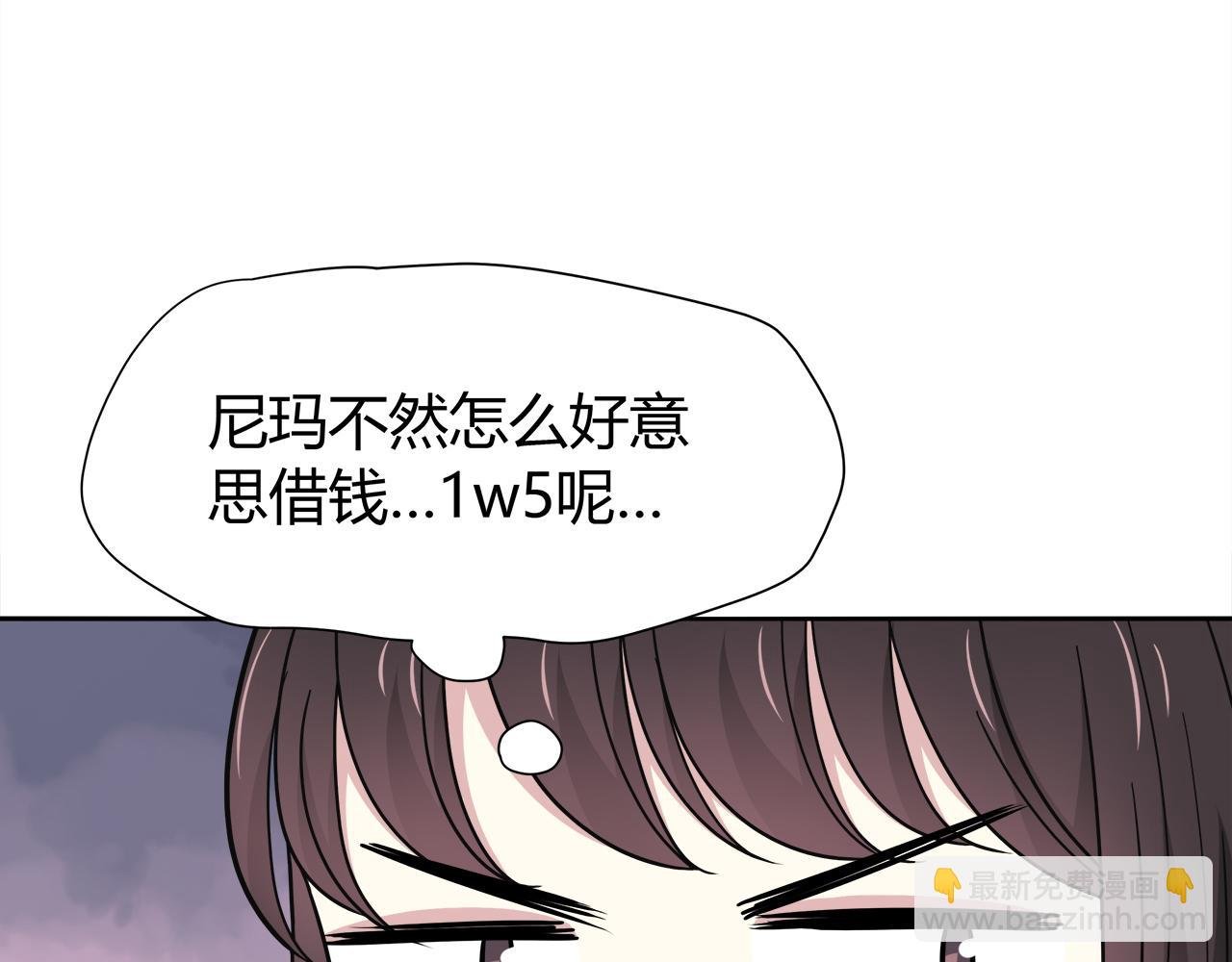 第26话 学长的暧昧