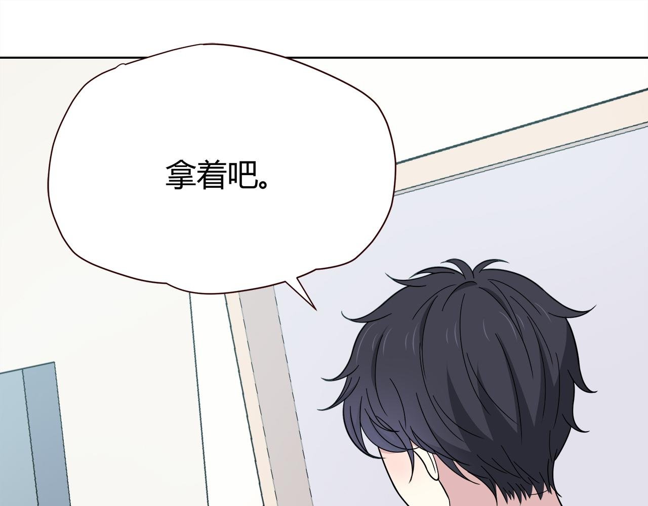 第26话 学长的暧昧