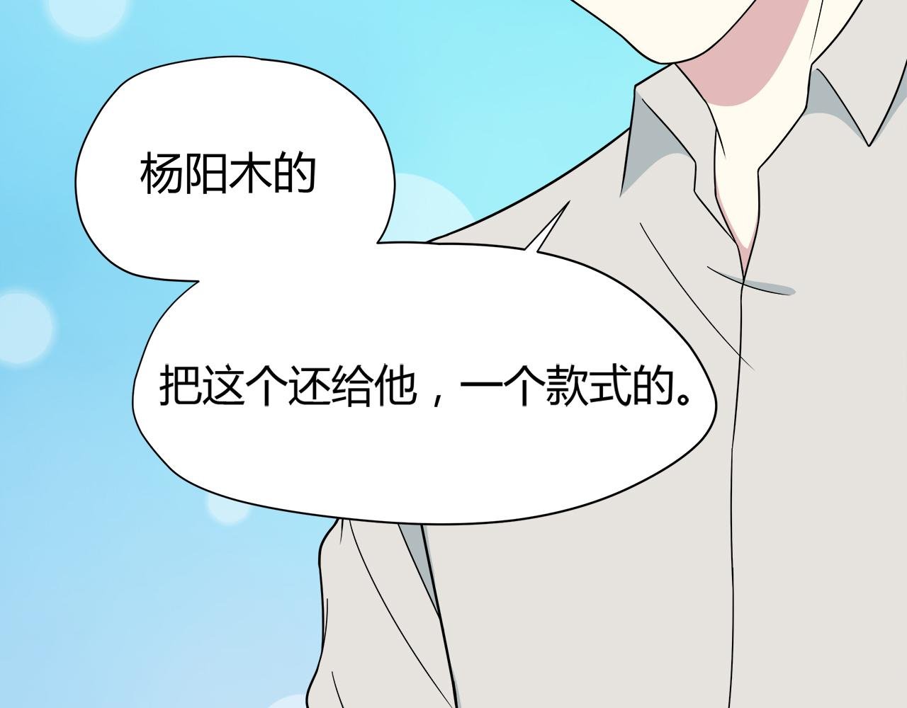 第26话 学长的暧昧