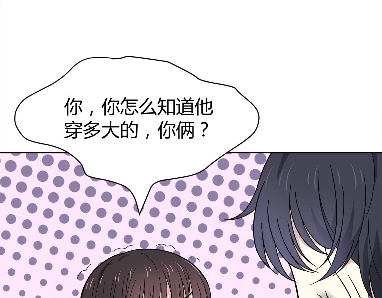 第26话 学长的暧昧
