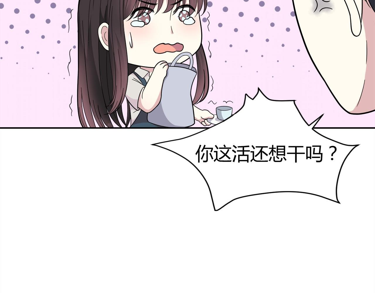 第26话 学长的暧昧