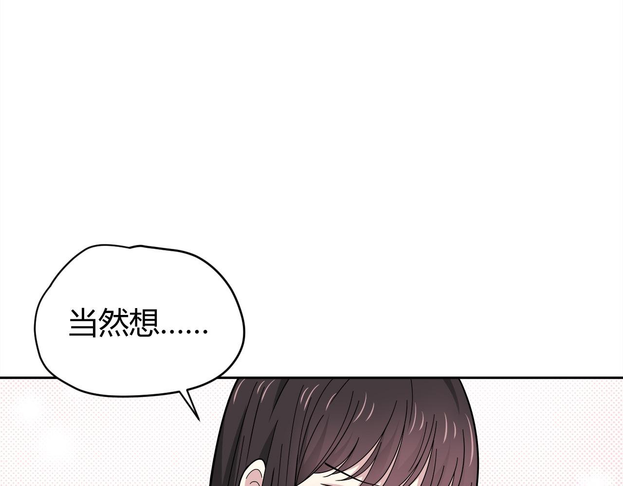 第26话 学长的暧昧