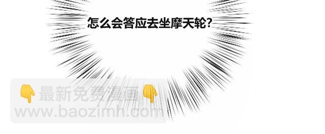 第134话 我喜欢她