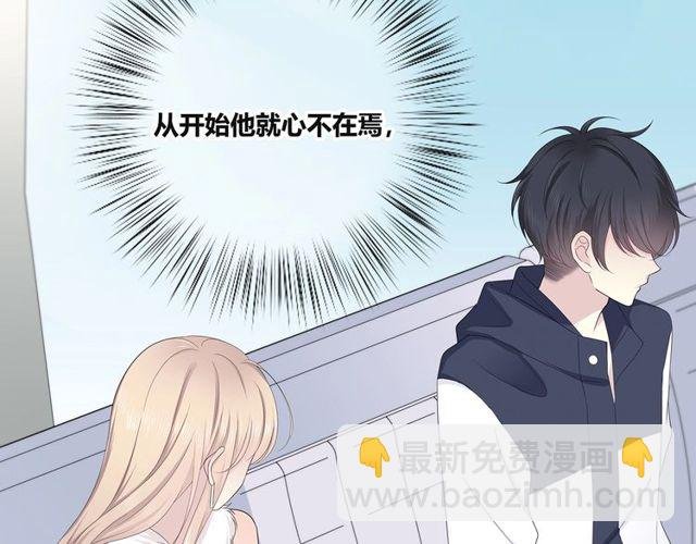 第134话 我喜欢她