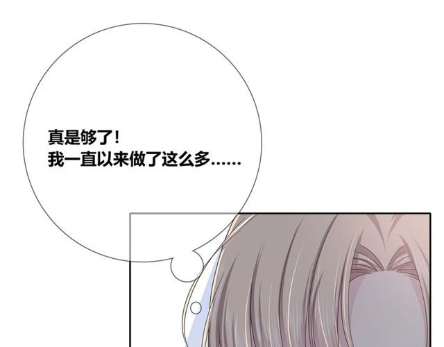 第134话 我喜欢她