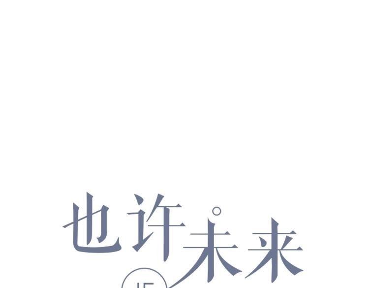 第28话 温柔的眼神