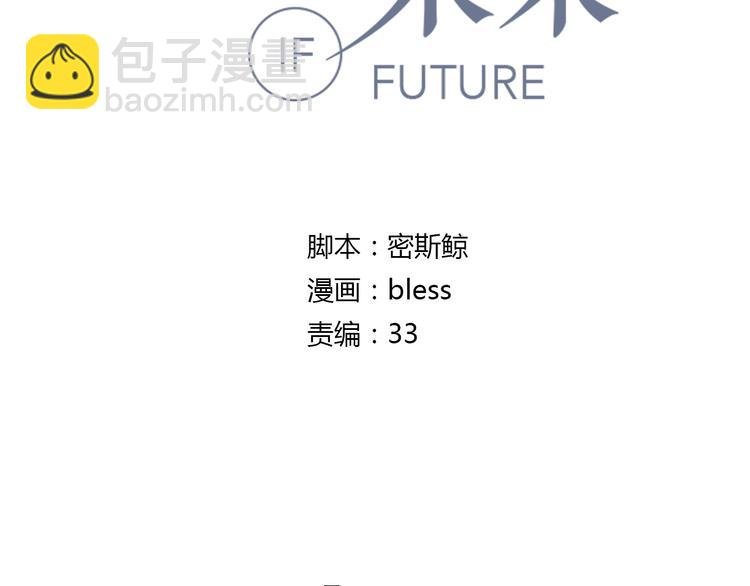 第3话 学长知道我名字！