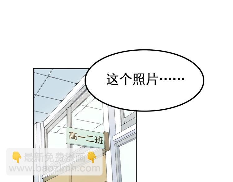 第3话 学长知道我名字！