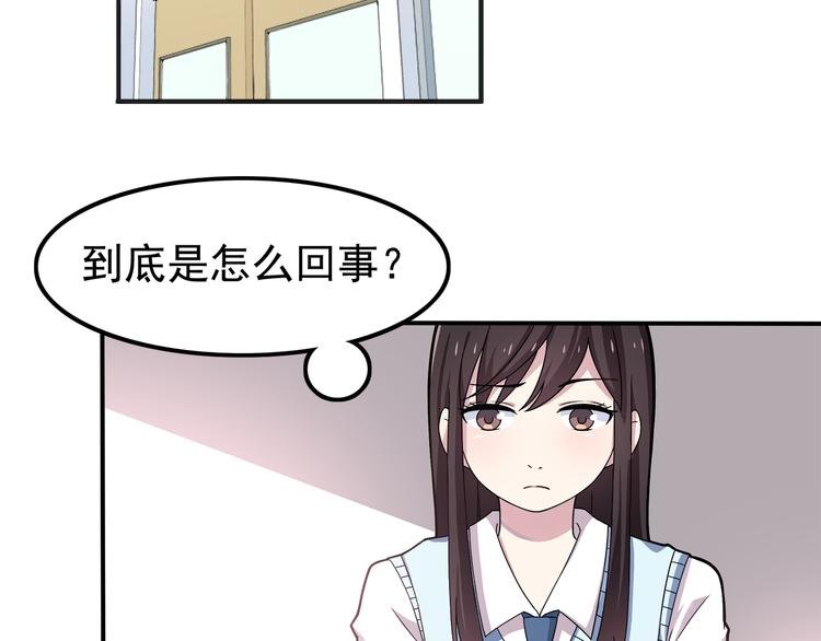 第3话 学长知道我名字！