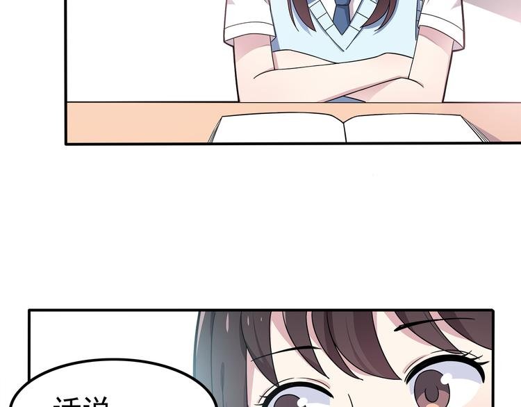 第3话 学长知道我名字！