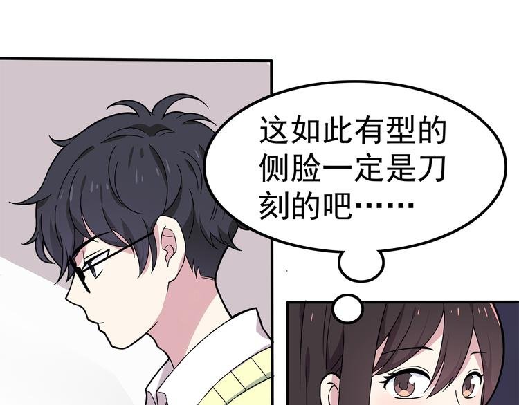 第3话 学长知道我名字！