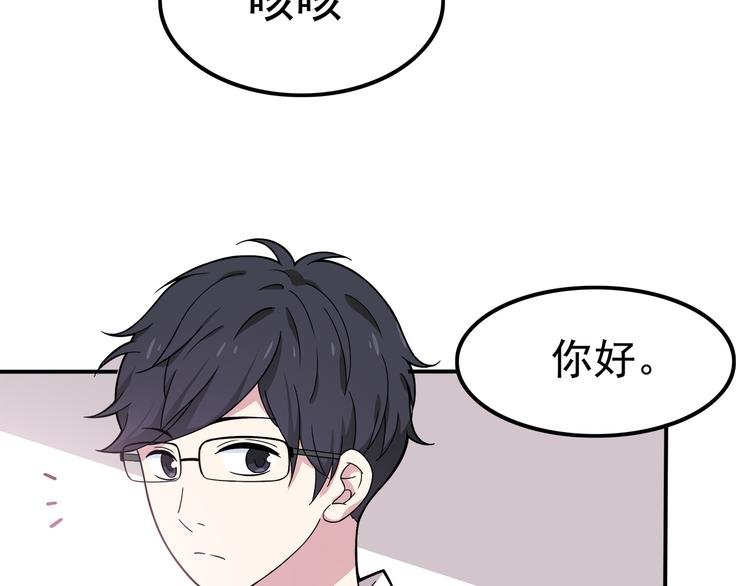 第3话 学长知道我名字！