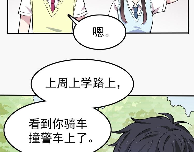 第3话 学长知道我名字！