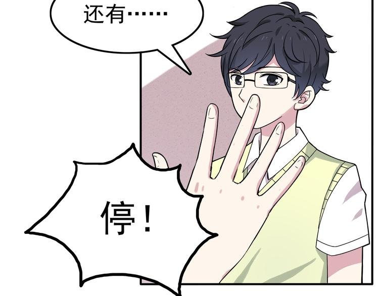 第3话 学长知道我名字！