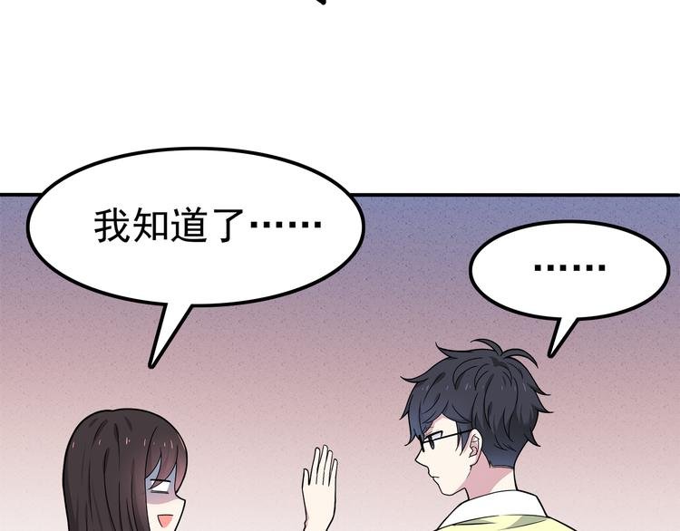 第3话 学长知道我名字！