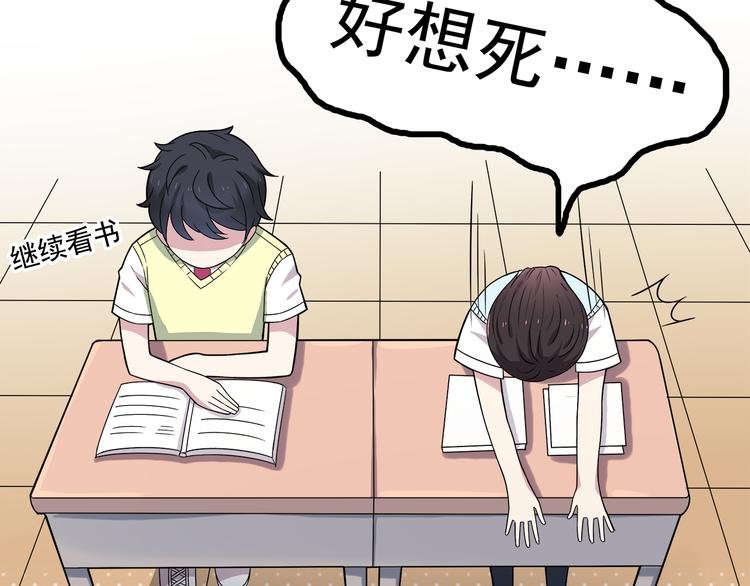 第3话 学长知道我名字！