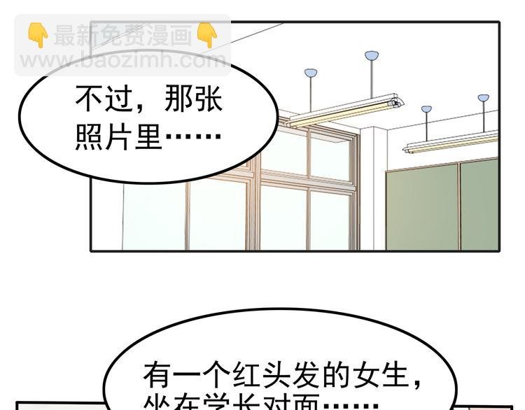 第3话 学长知道我名字！