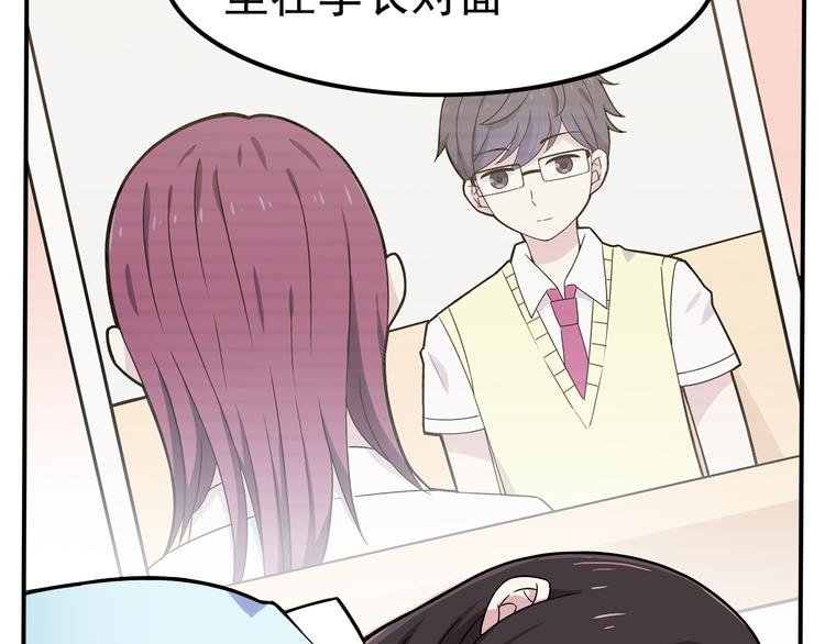 第3话 学长知道我名字！