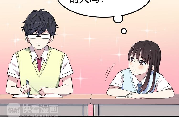 第3话 学长知道我名字！